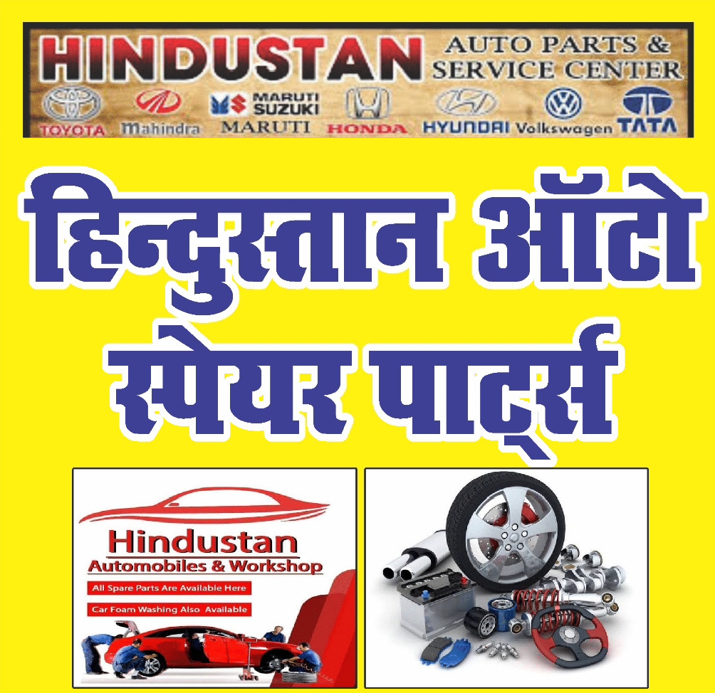 Hindustan Auto Spare Parts